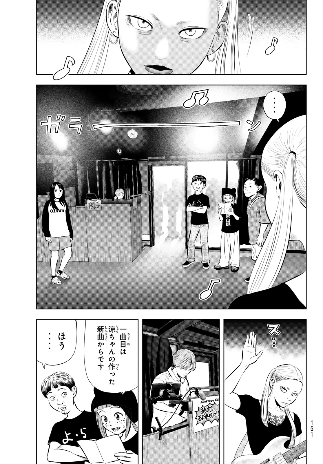 ザ・バンド 第17話 - 21