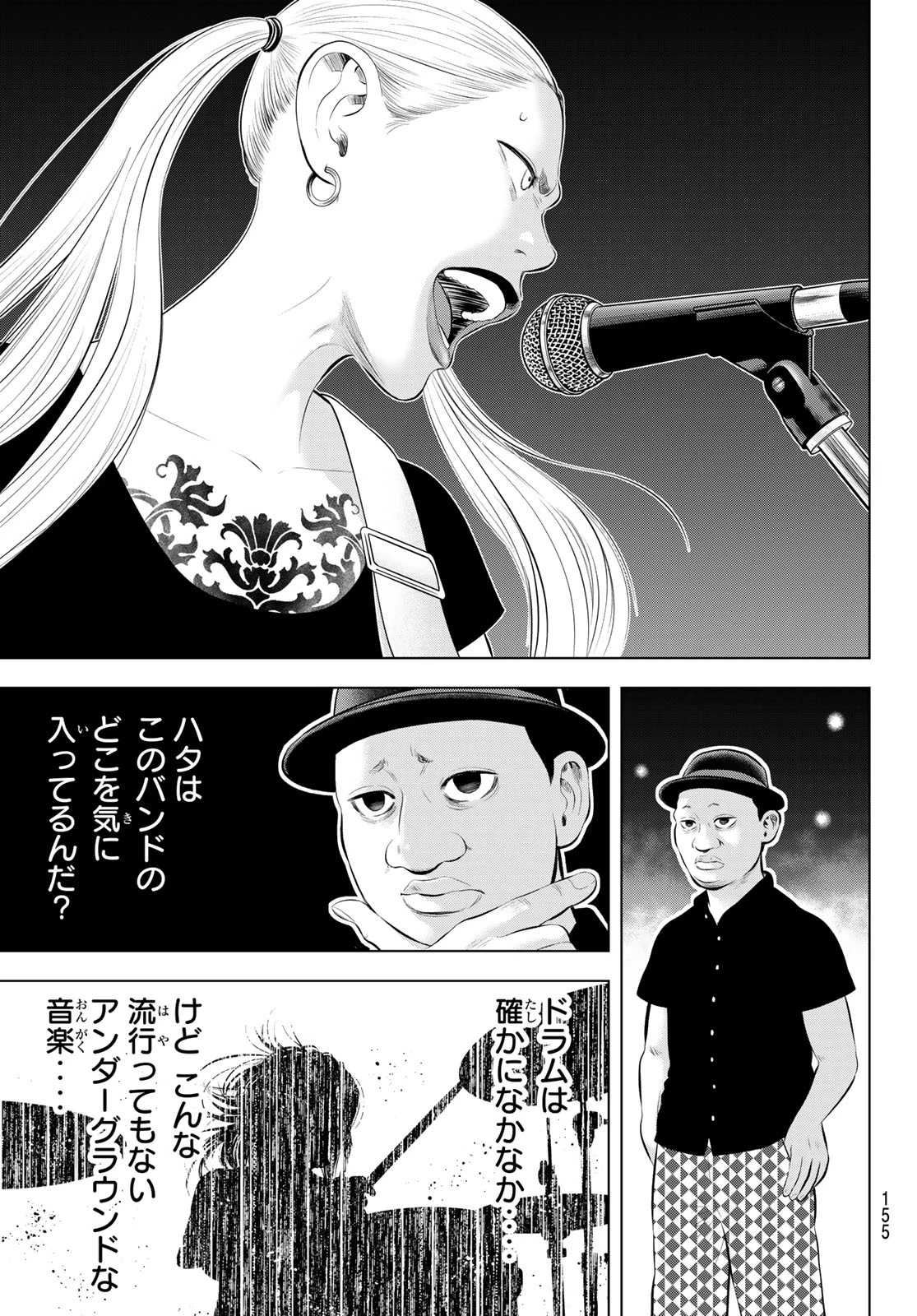 ザ・バンド 第17話 - 25