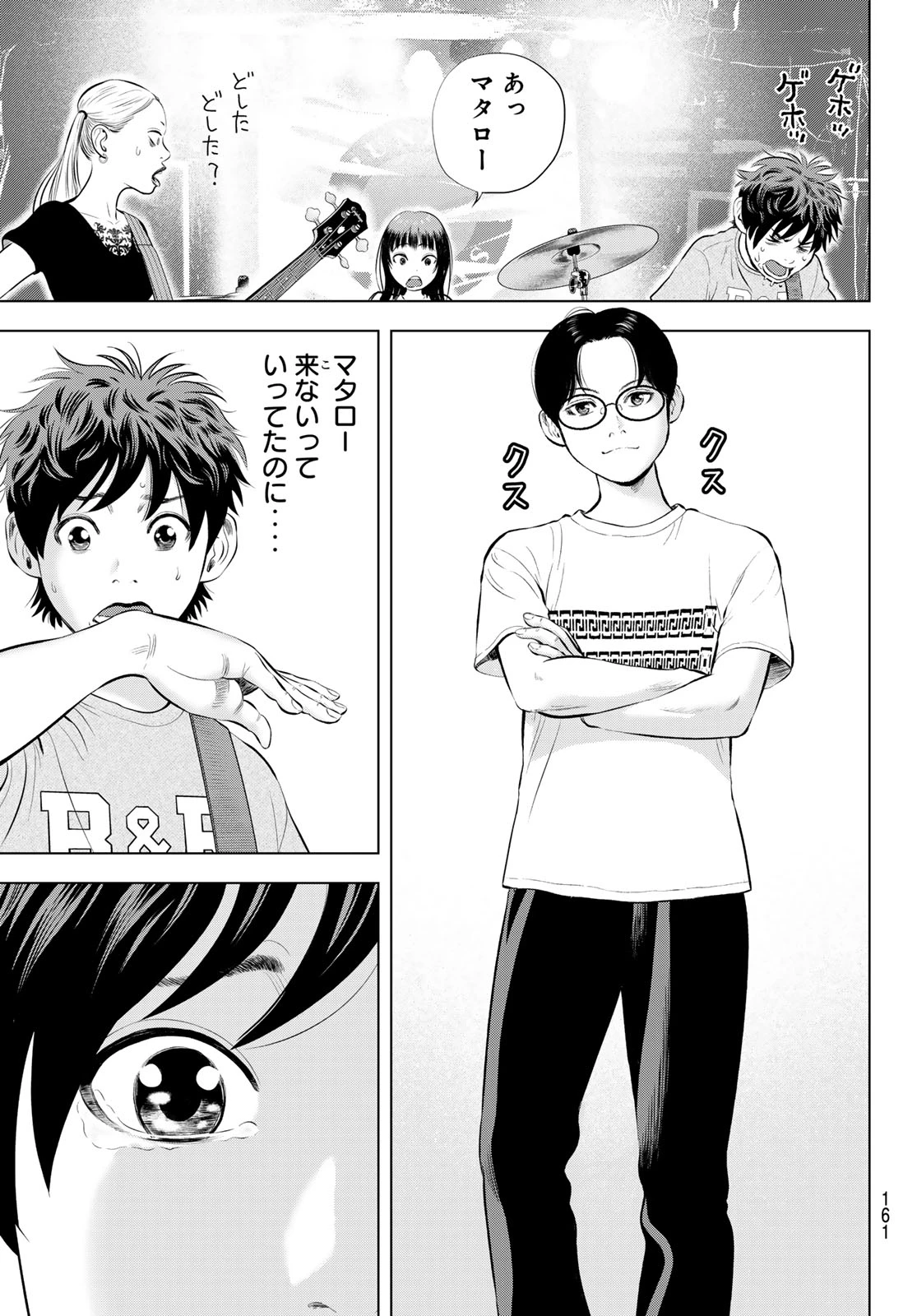 ザ・バンド 第17話 - 31