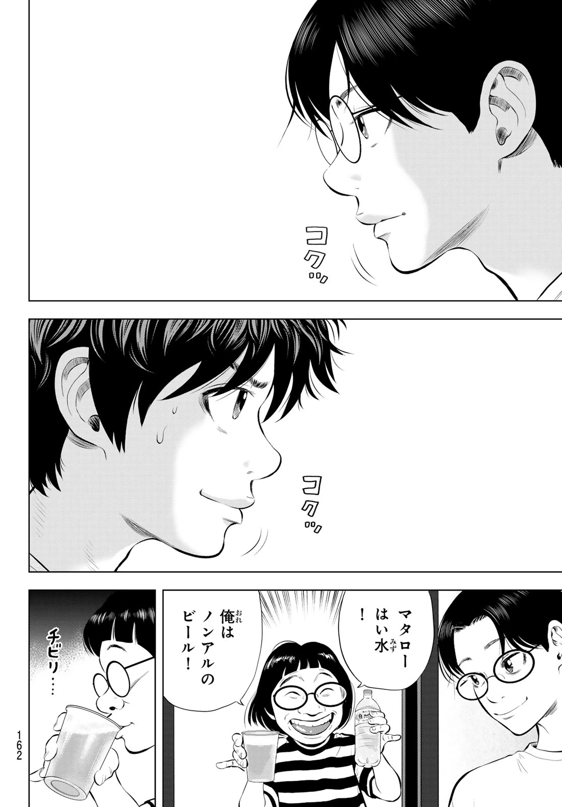 ザ・バンド 第17話 - 32