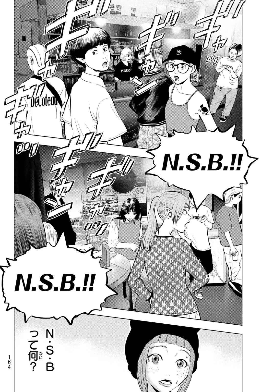 ザ・バンド 第17話 - 34