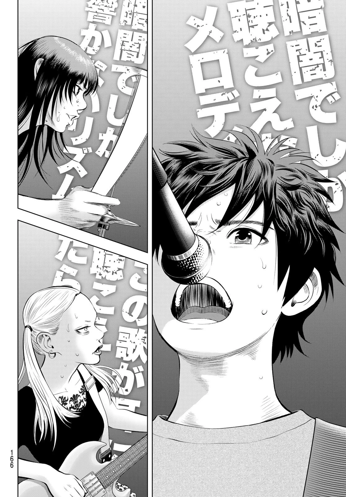 ザ・バンド 第17話 - 36