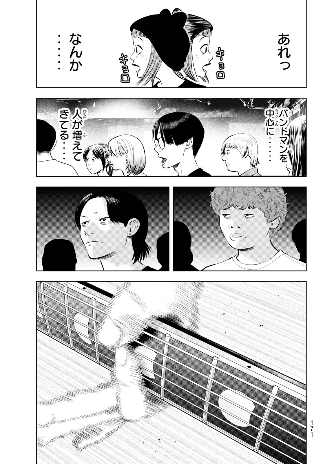 ザ・バンド 第17話 - 41