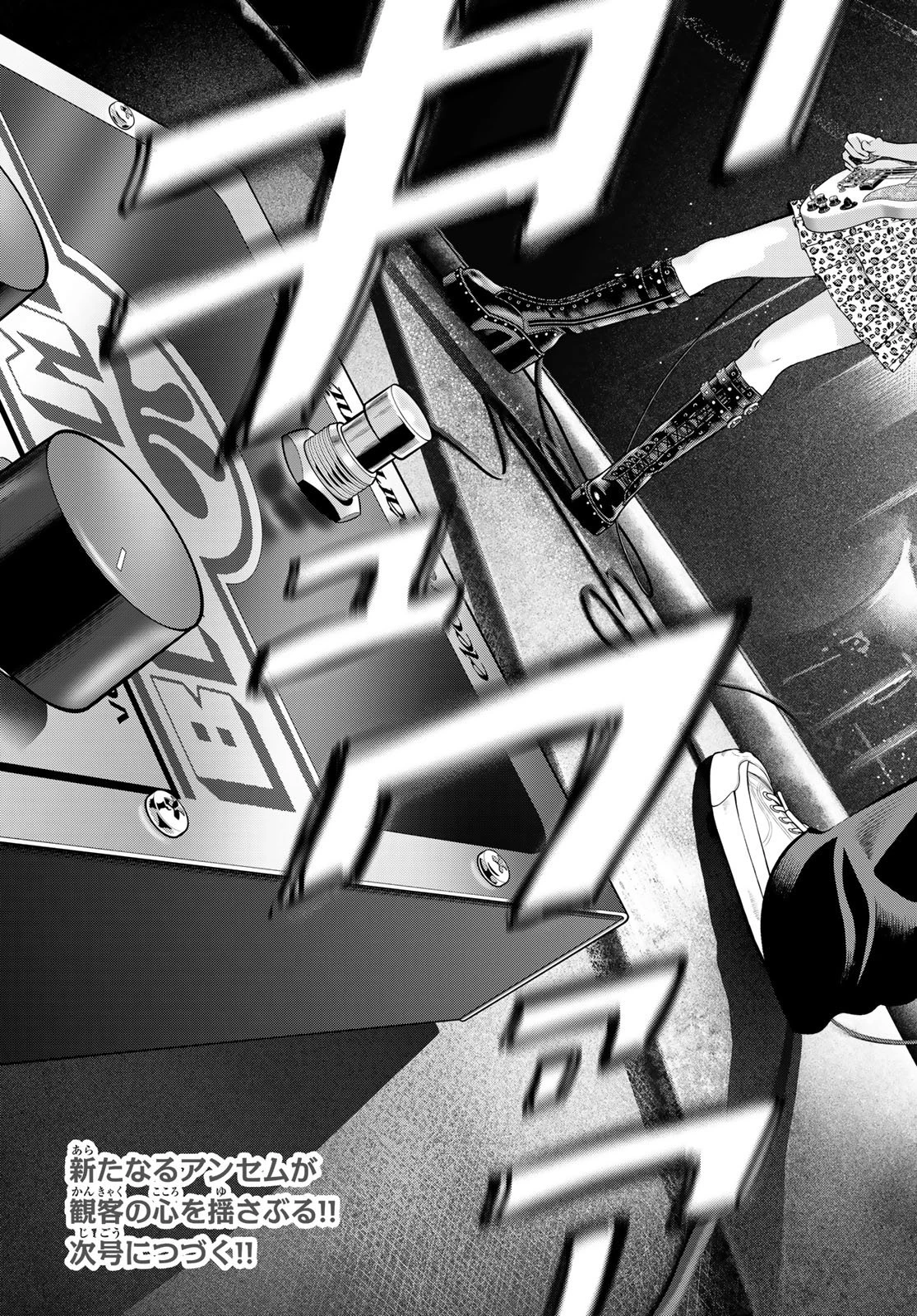 ザ・バンド 第17話 - 43