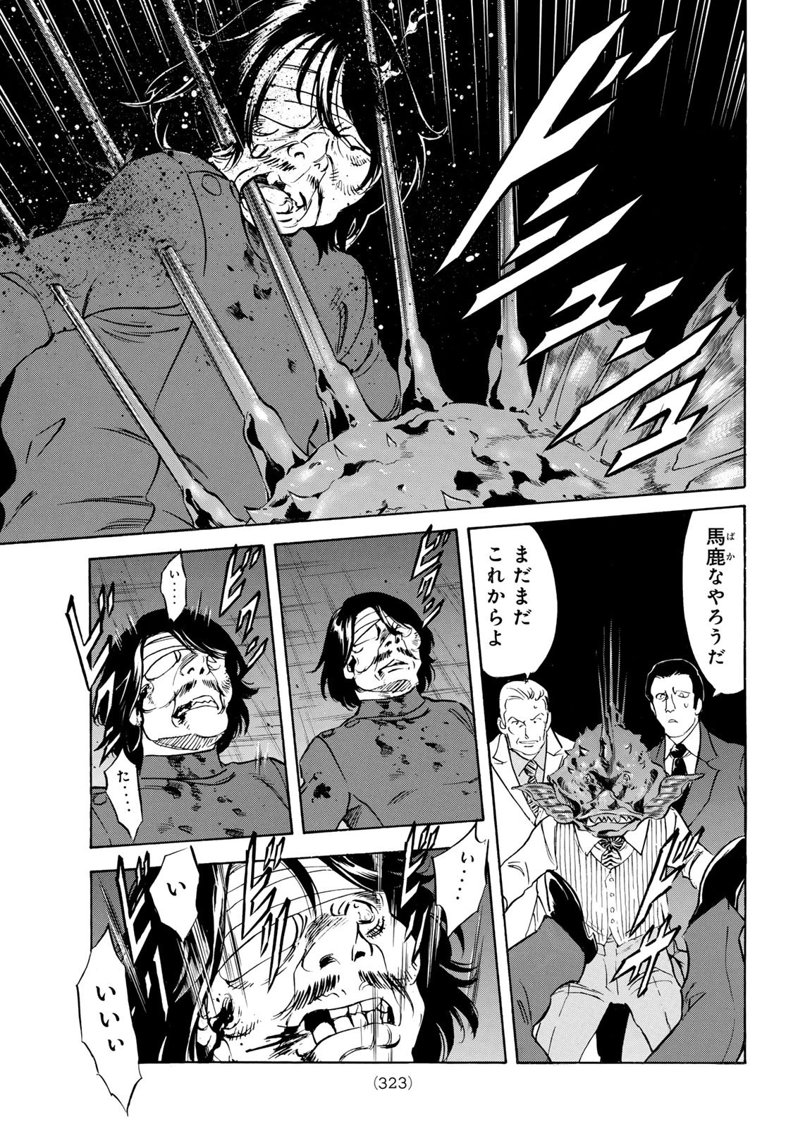 新仮面ライダーSPIRITS 第192話 - 5