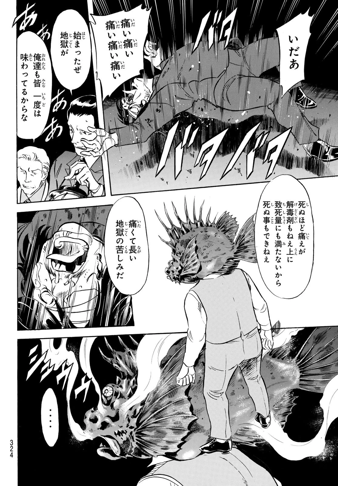 新仮面ライダーSPIRITS 第192話 - 6