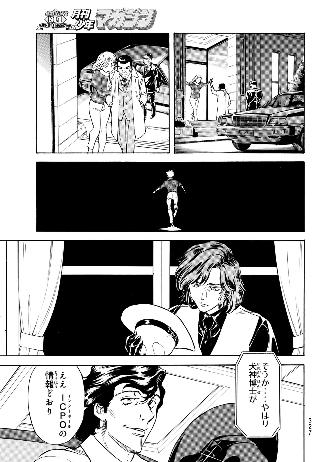 新仮面ライダーSPIRITS 第192話 - 9