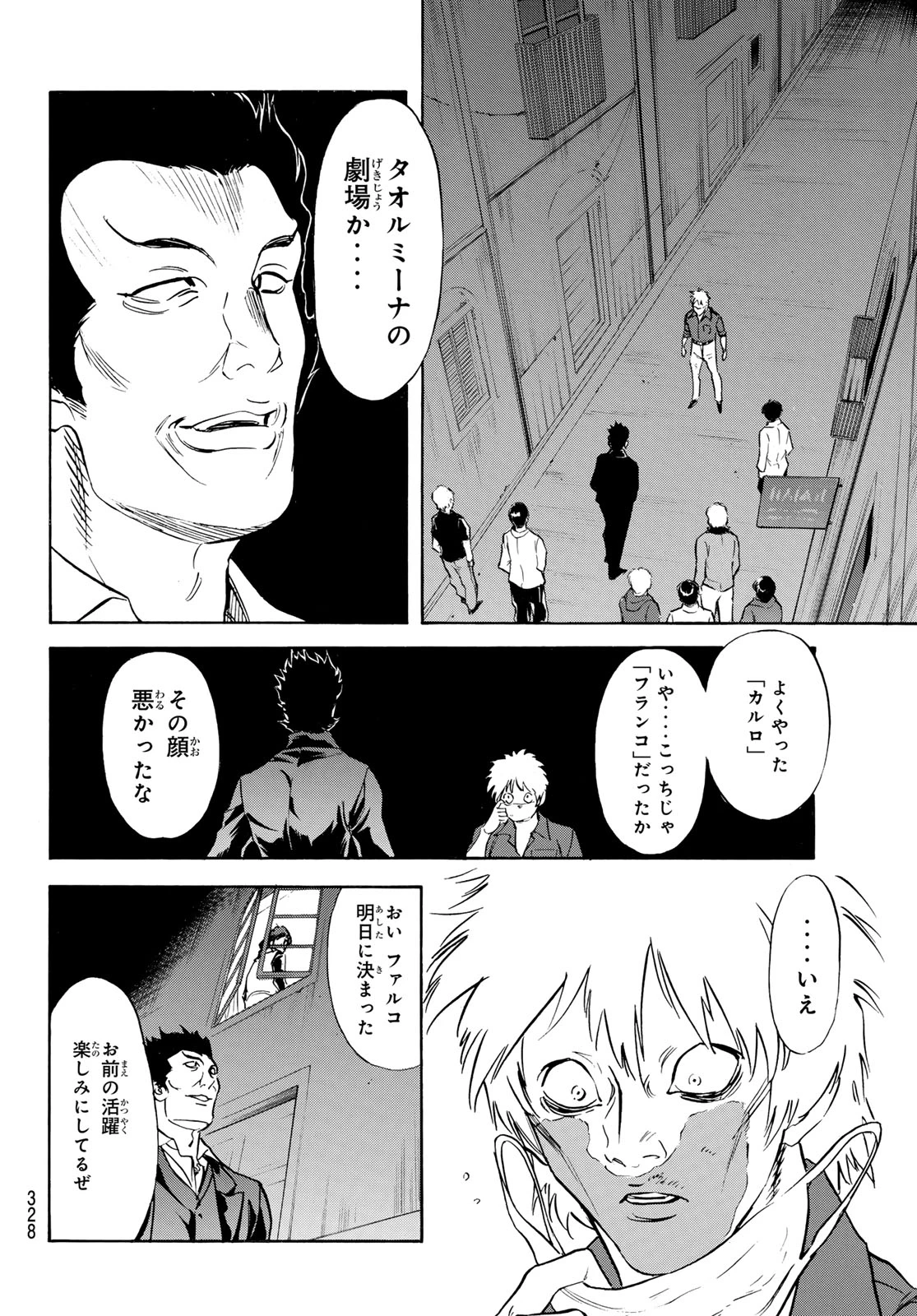 新仮面ライダーSPIRITS 第192話 - 10