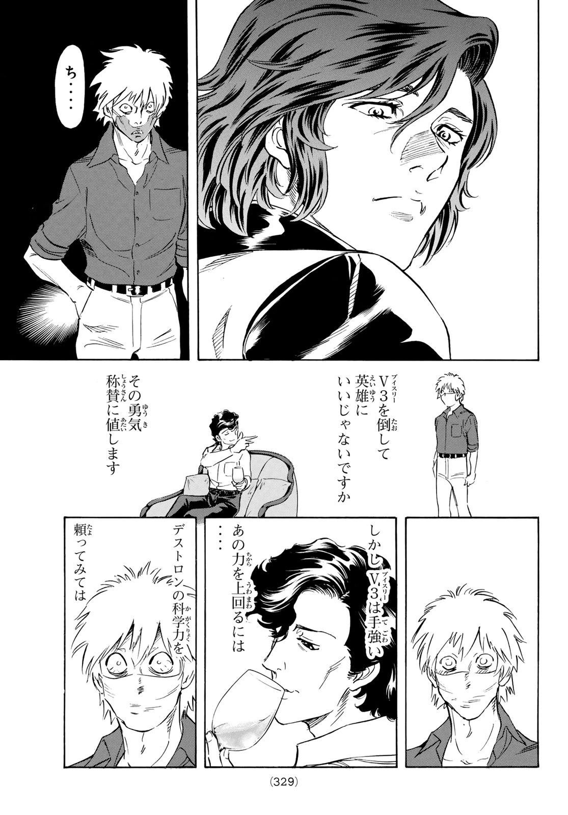 新仮面ライダーSPIRITS 第192話 - 11