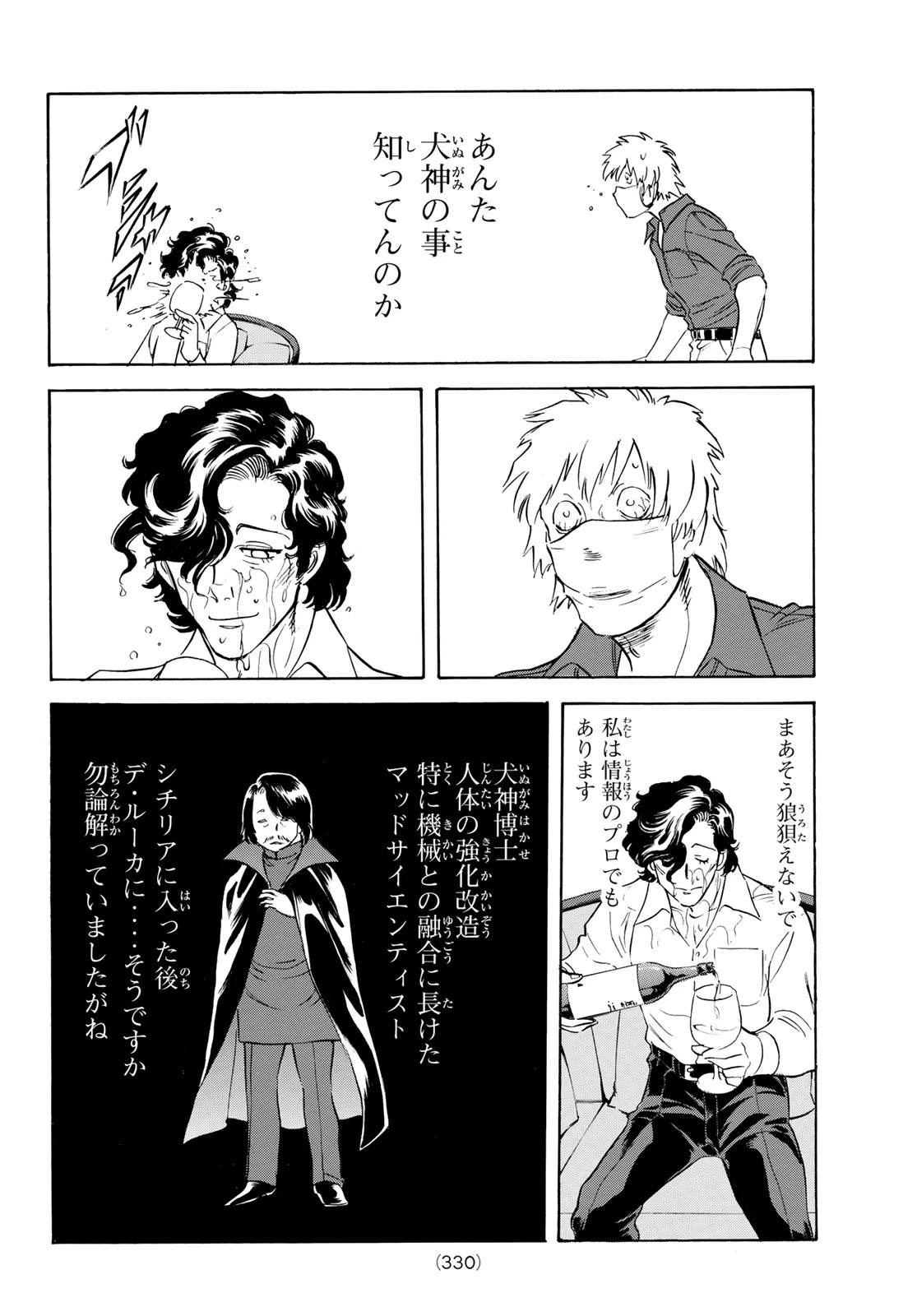 新仮面ライダーSPIRITS 第192話 - 12