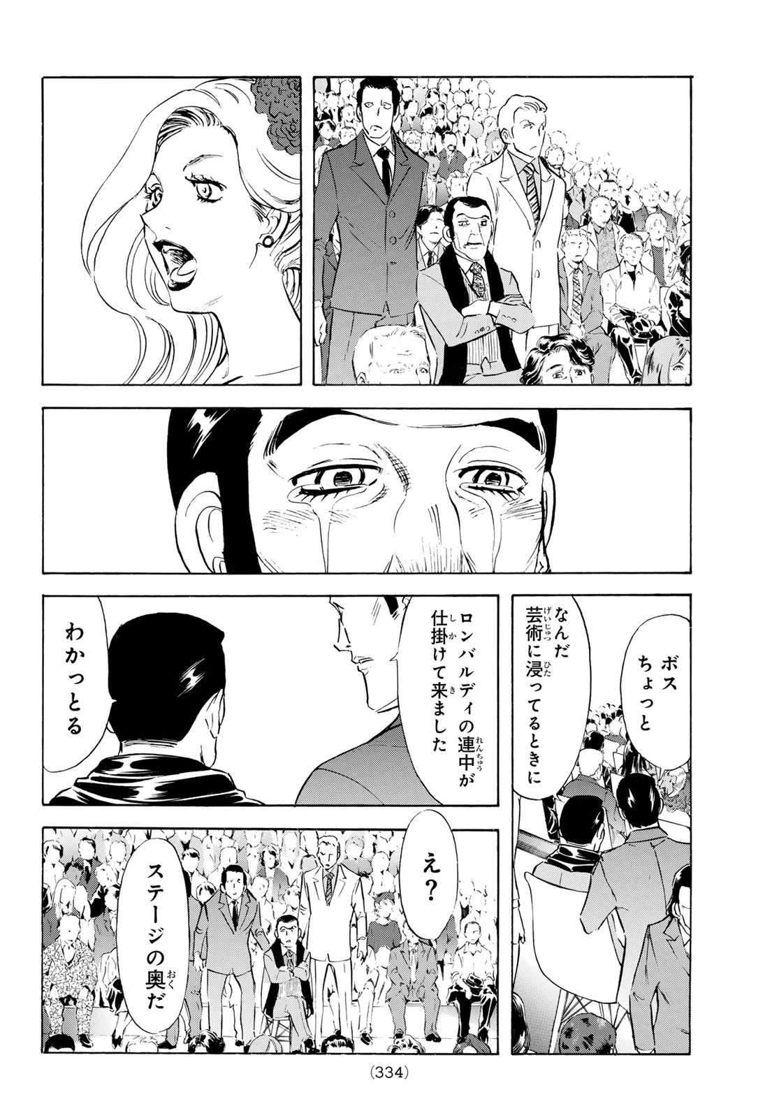 新仮面ライダーSPIRITS 第192話 - 16