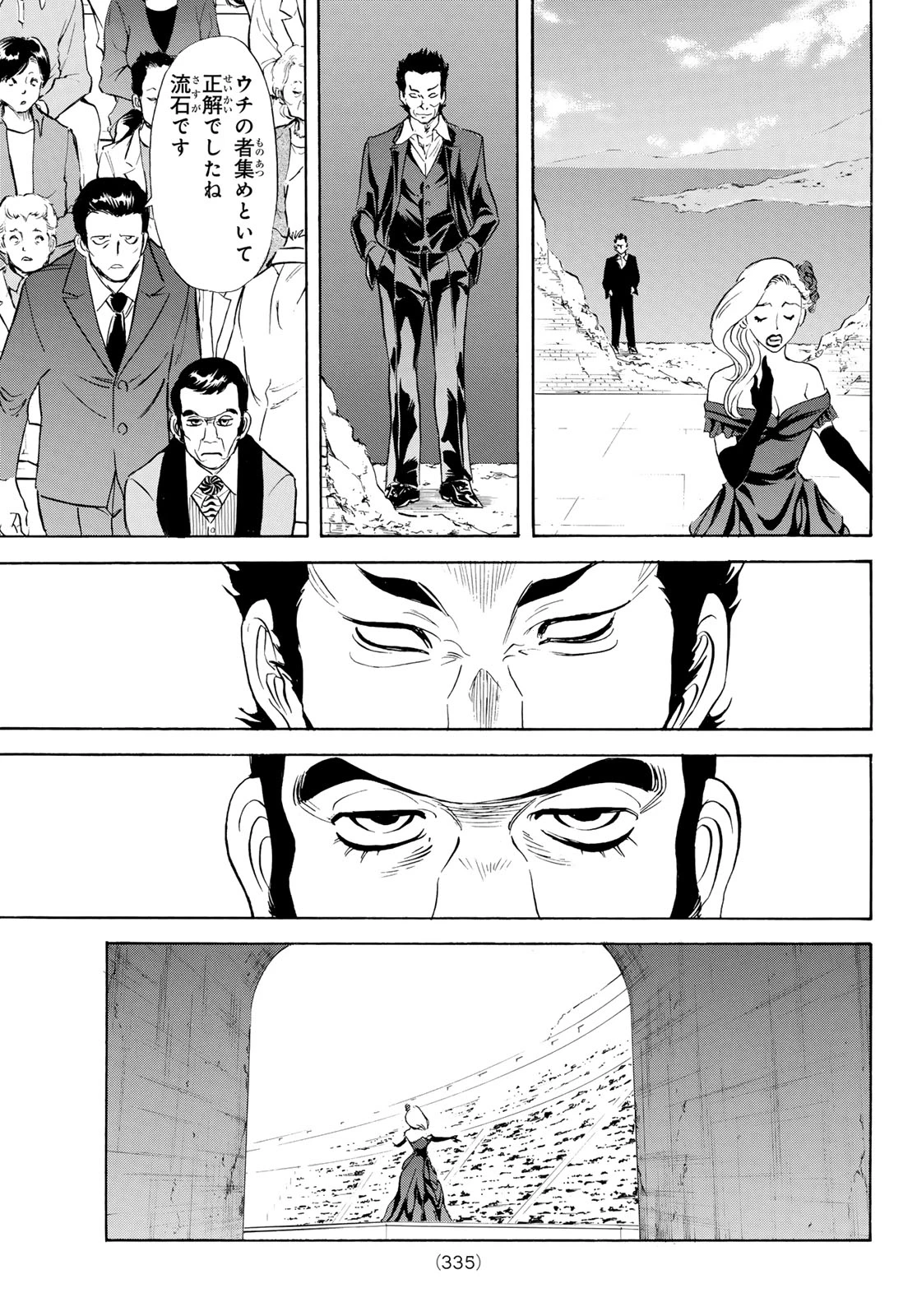 新仮面ライダーSPIRITS 第192話 - 17