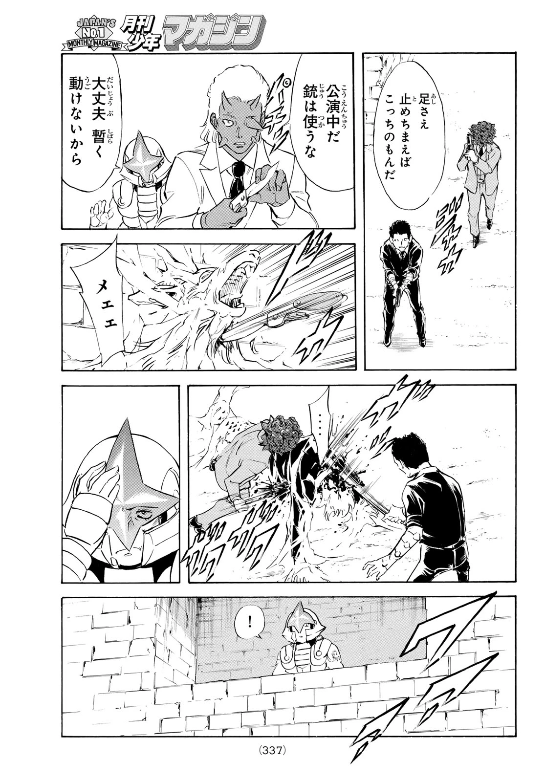 新仮面ライダーSPIRITS 第192話 - 19