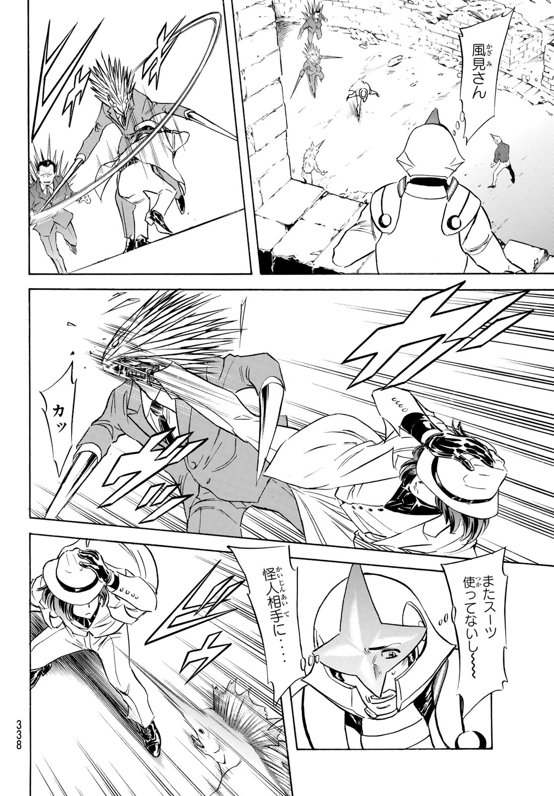 新仮面ライダーSPIRITS 第192話 - 20