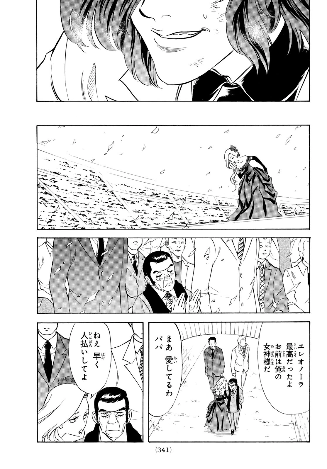 新仮面ライダーSPIRITS 第192話 - 23