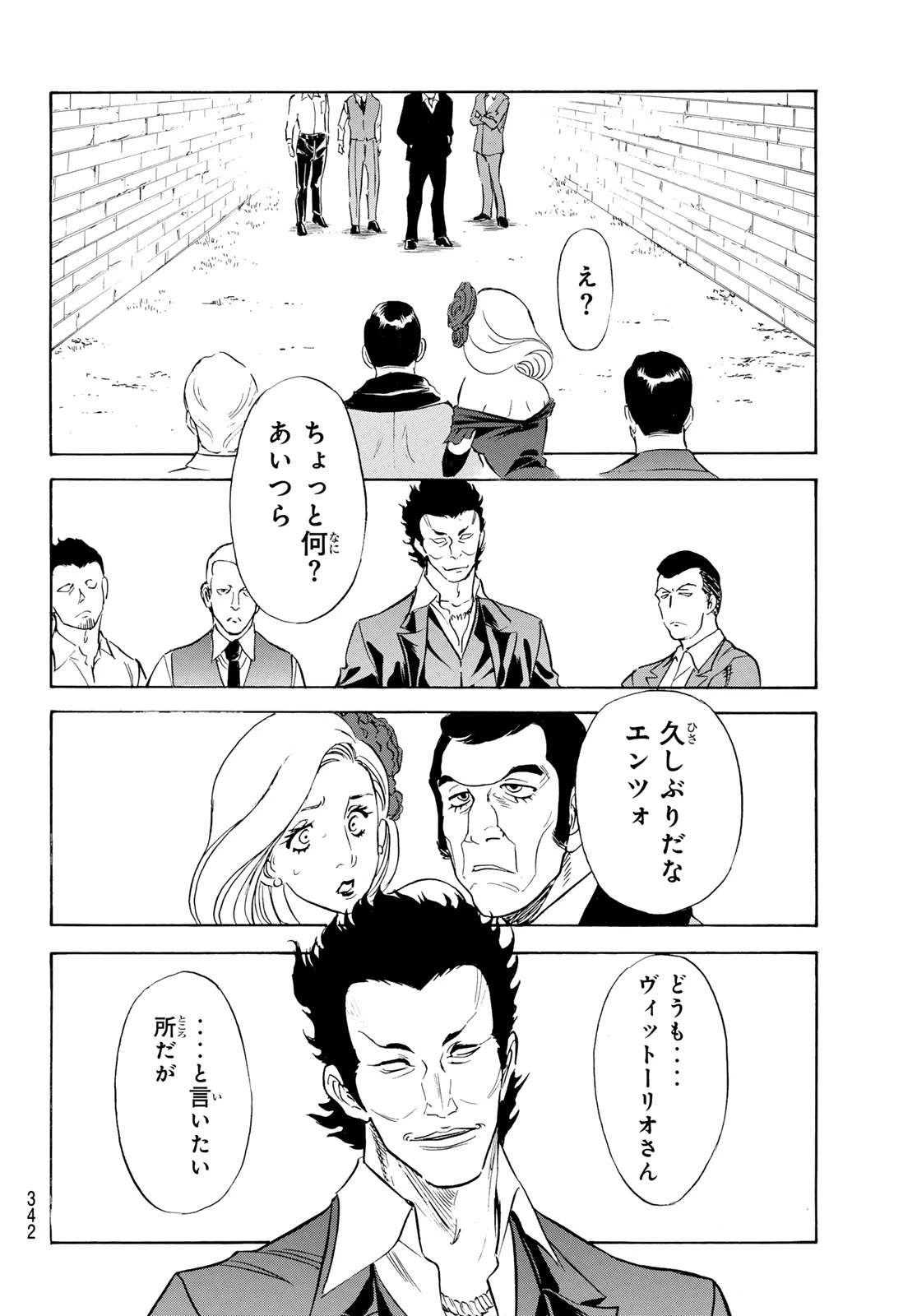 新仮面ライダーSPIRITS 第192話 - 24