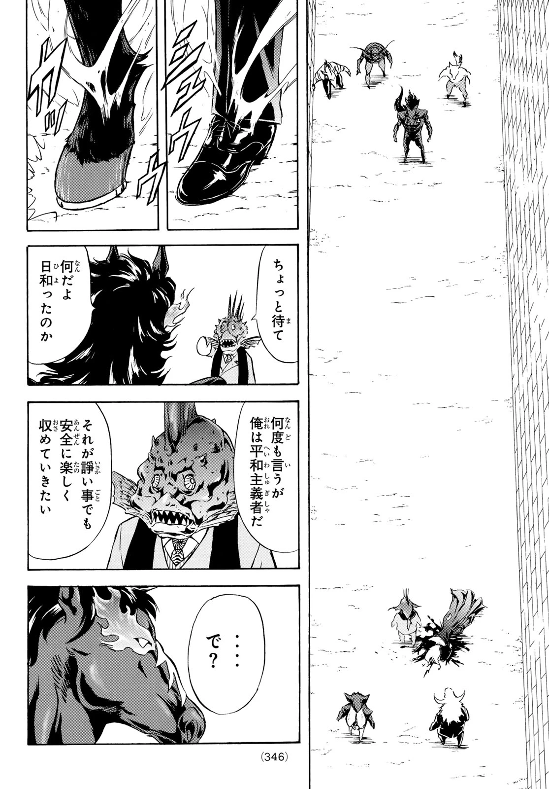 新仮面ライダーSPIRITS 第192話 - 28