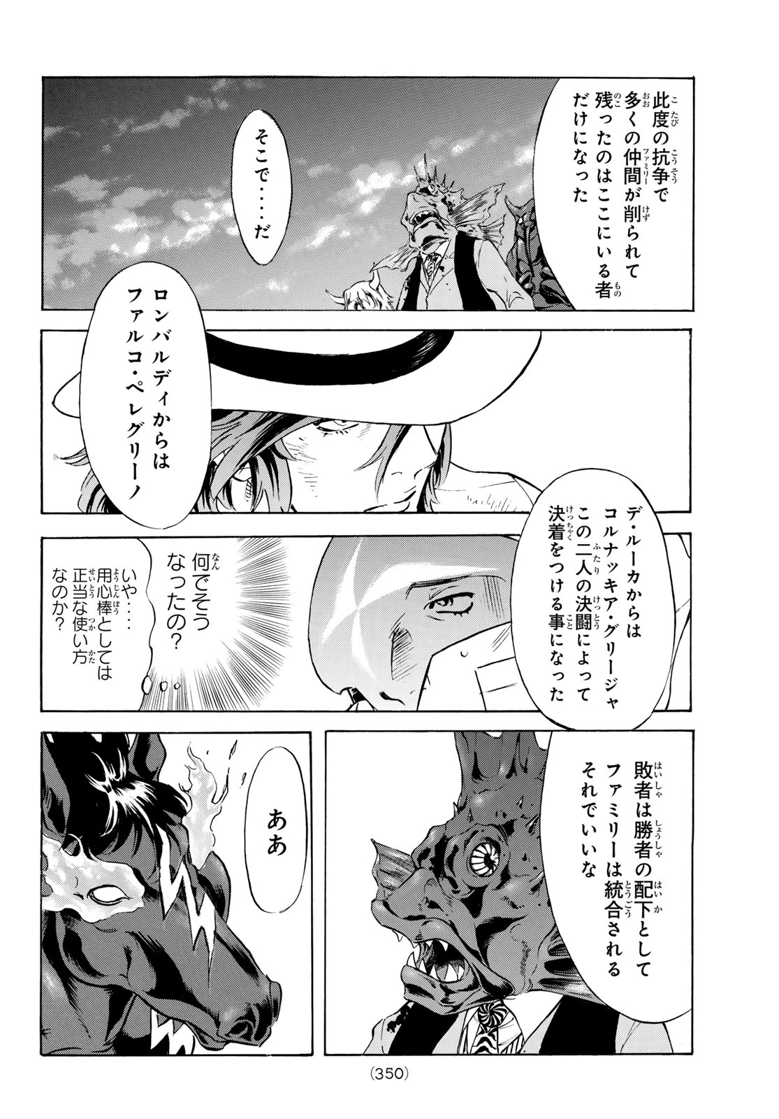 新仮面ライダーSPIRITS 第192話 - 32