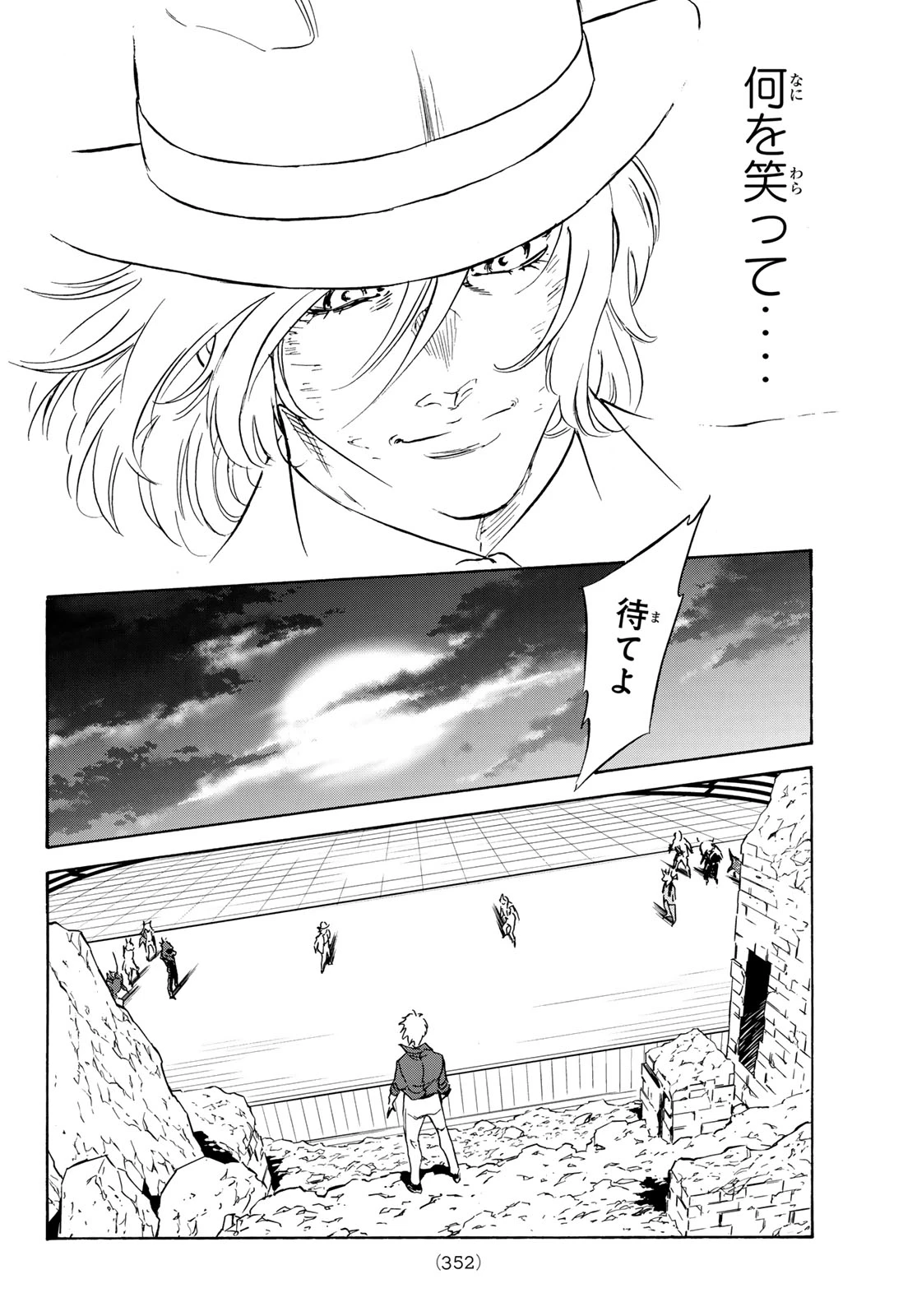 新仮面ライダーSPIRITS 第192話 - 34