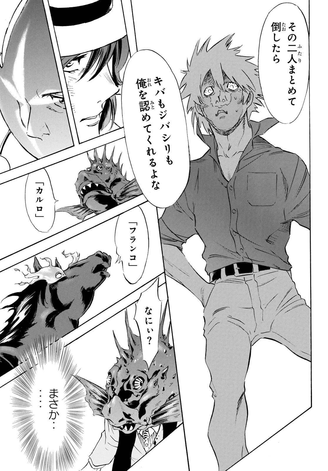 新仮面ライダーSPIRITS 第192話 - 35