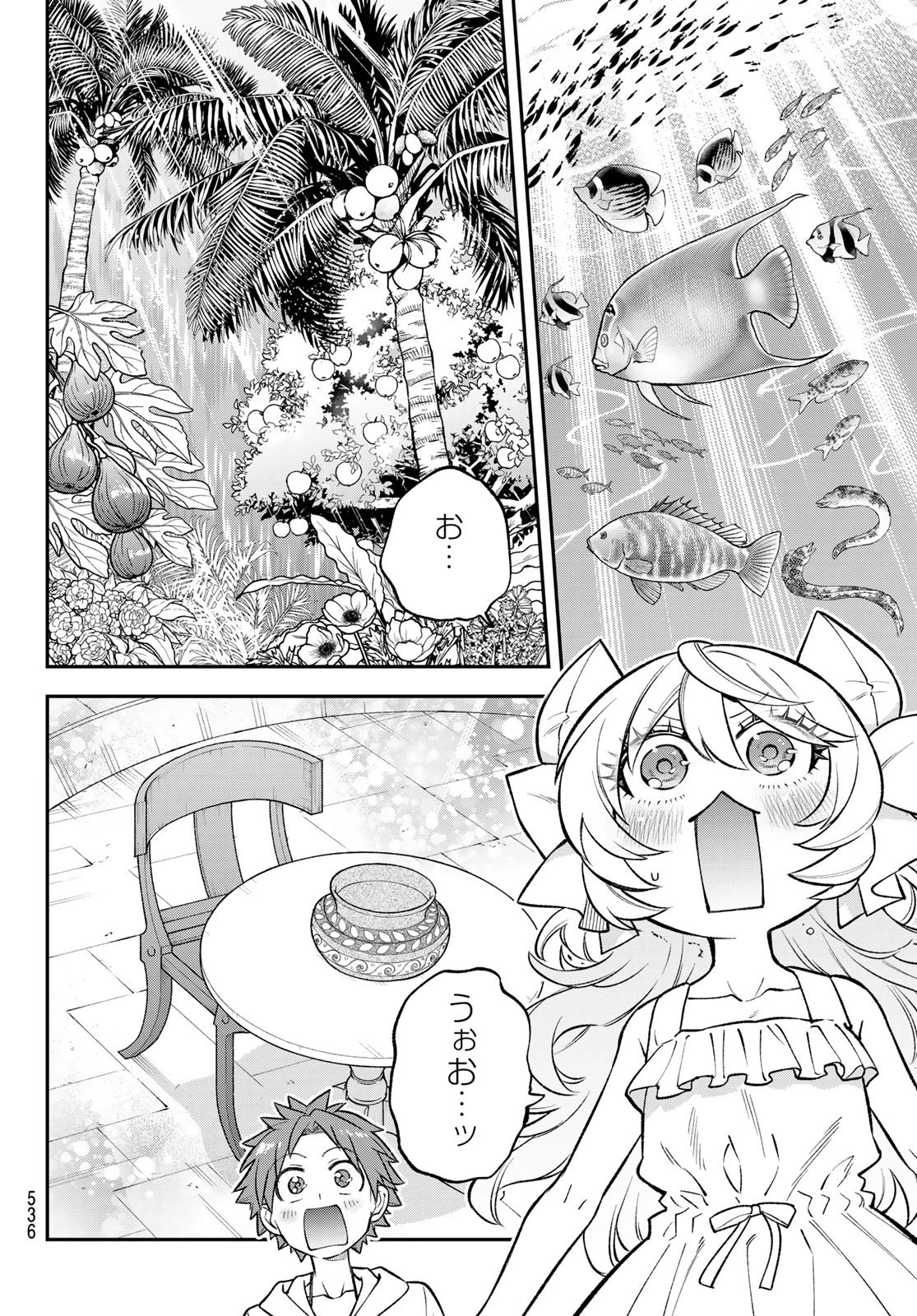 すだちの魔王城 第52話 - 10