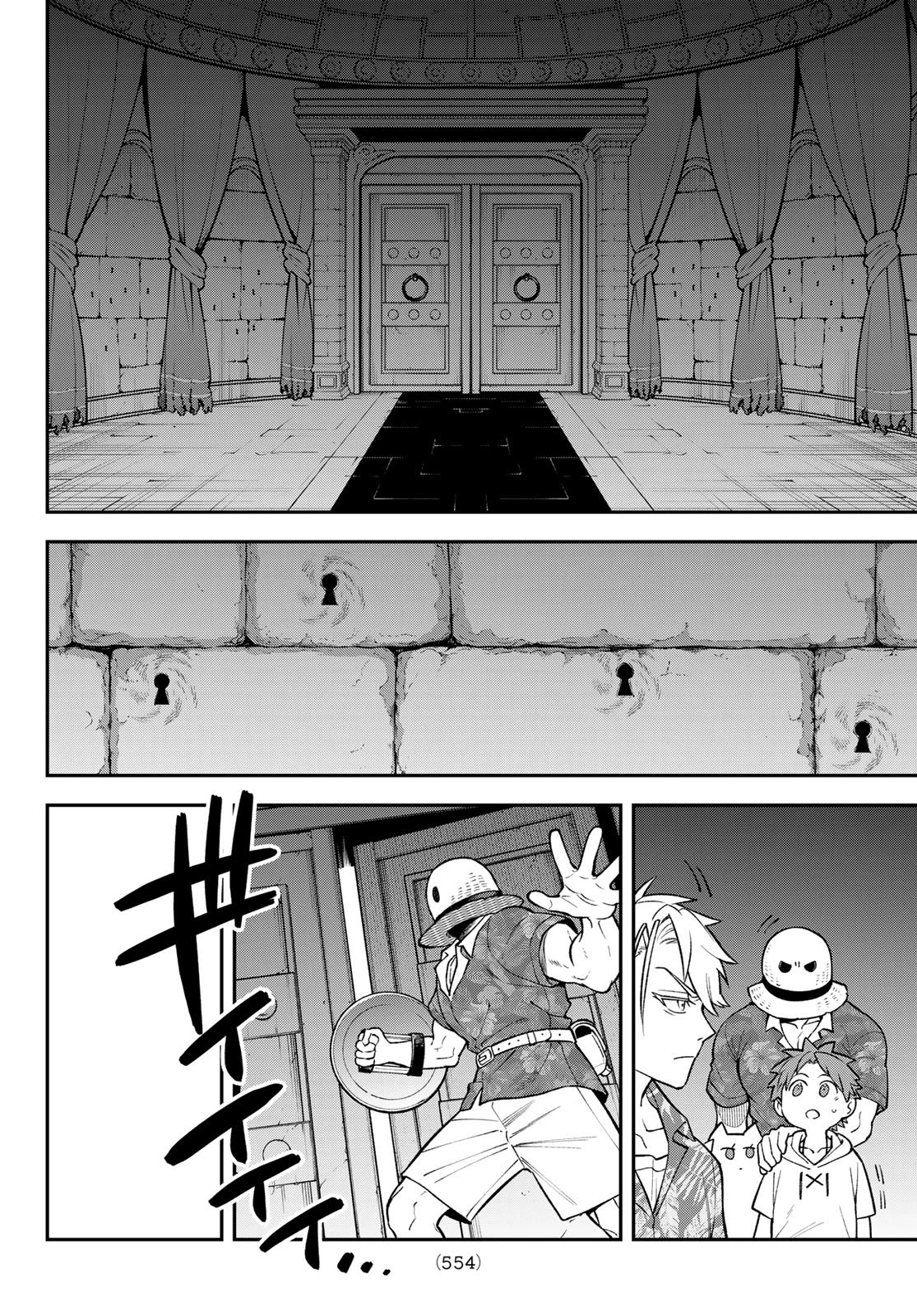 すだちの魔王城 第52話 - 28