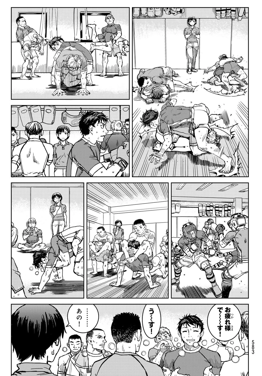 無敗のふたり 第22話 - 9