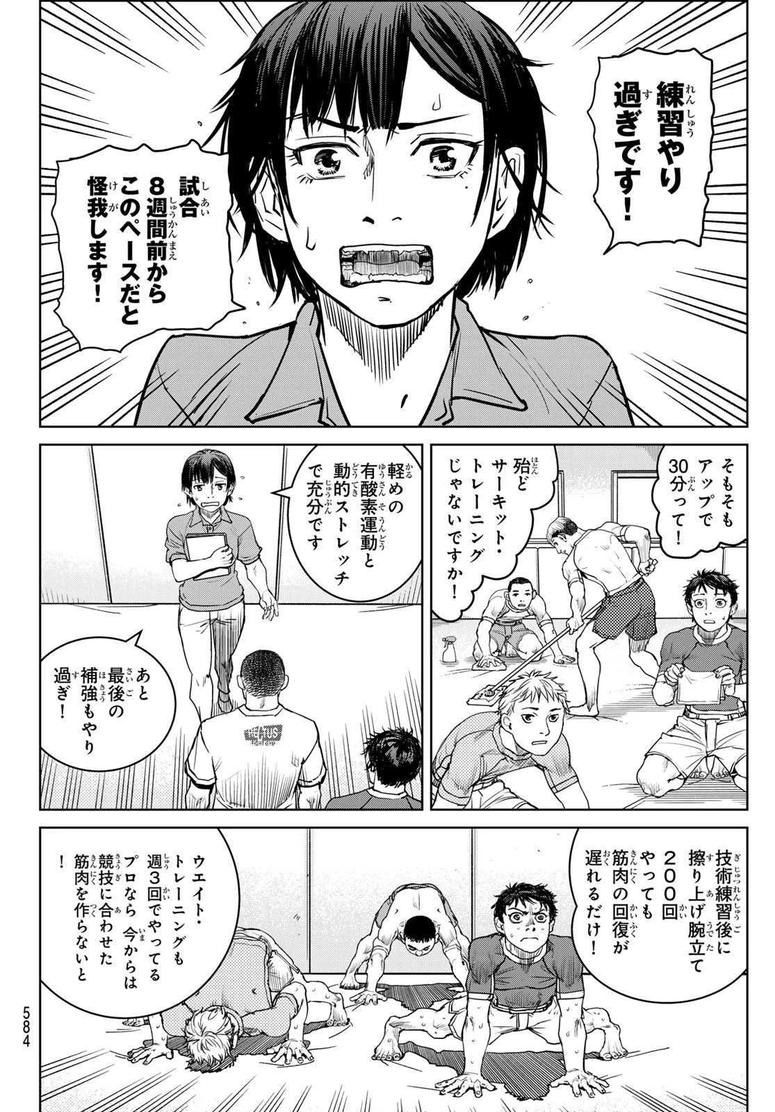 無敗のふたり 第22話 - 10