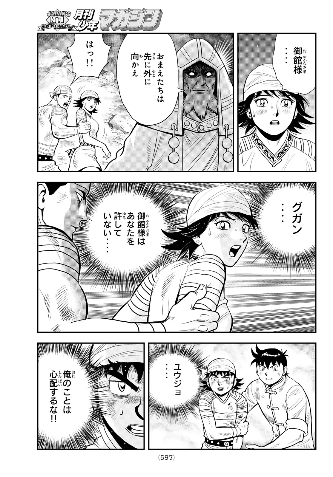 無敗のふたり 第22話 - 23