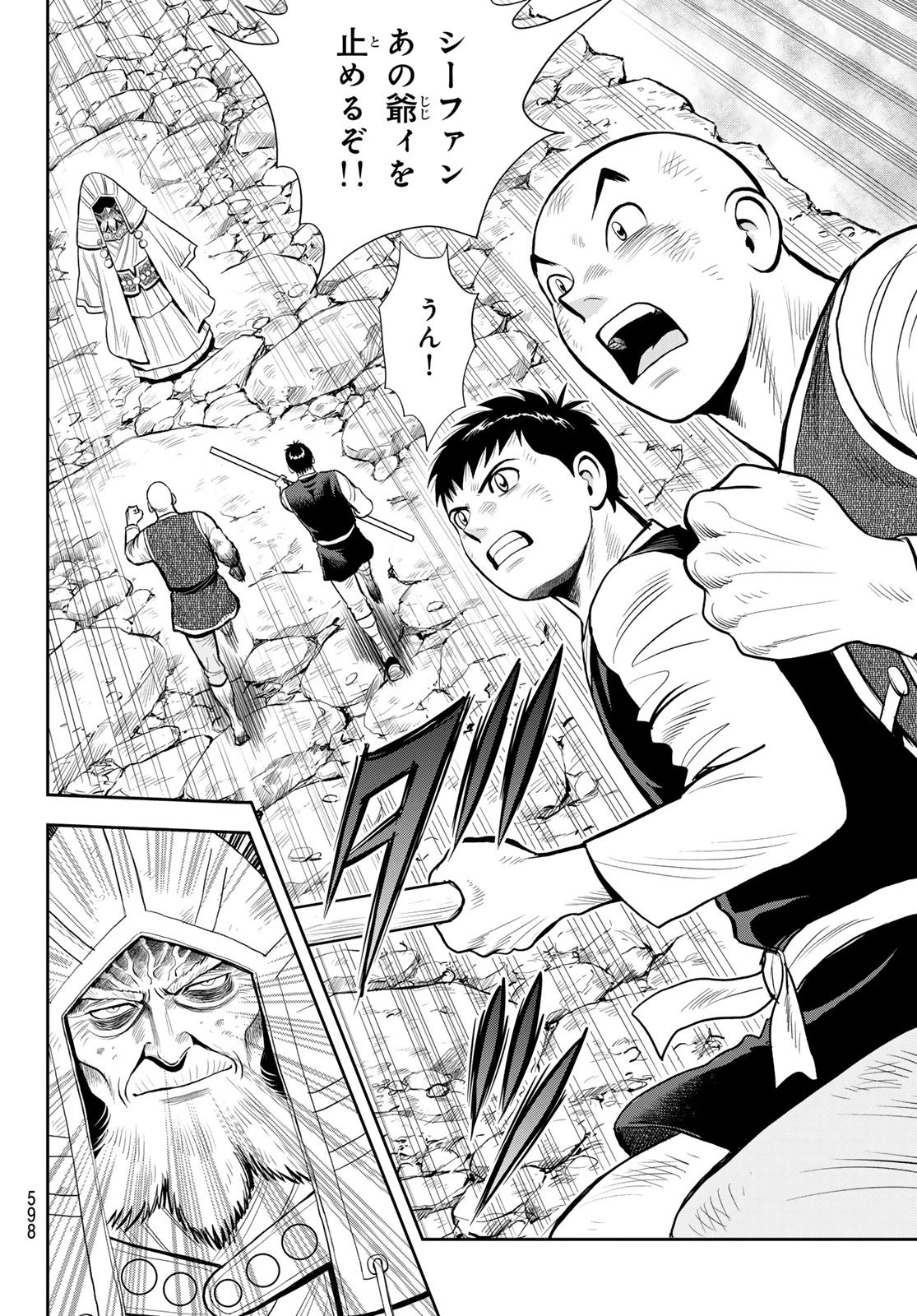 無敗のふたり 第22話 - 24