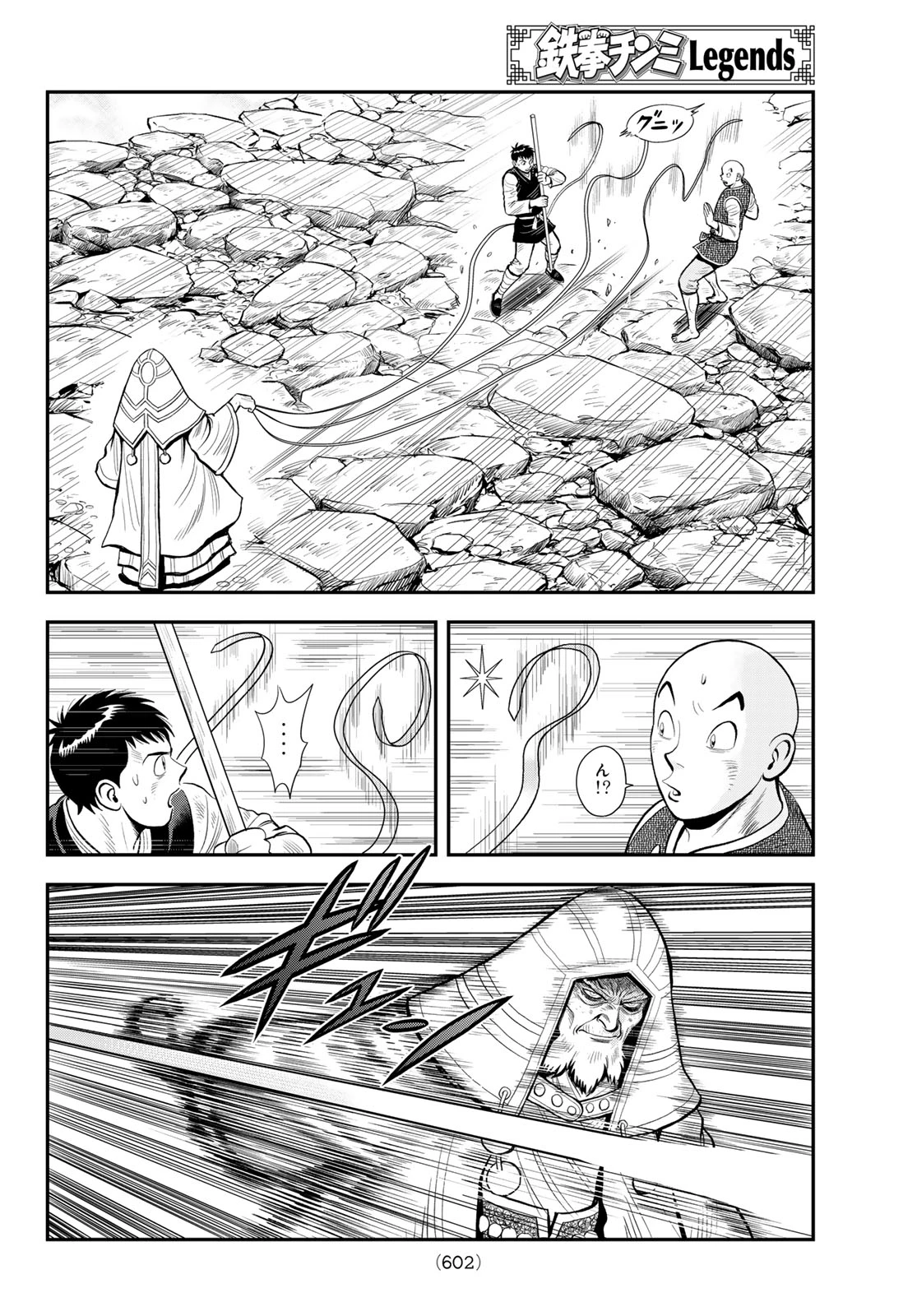 無敗のふたり 第22話 - 28