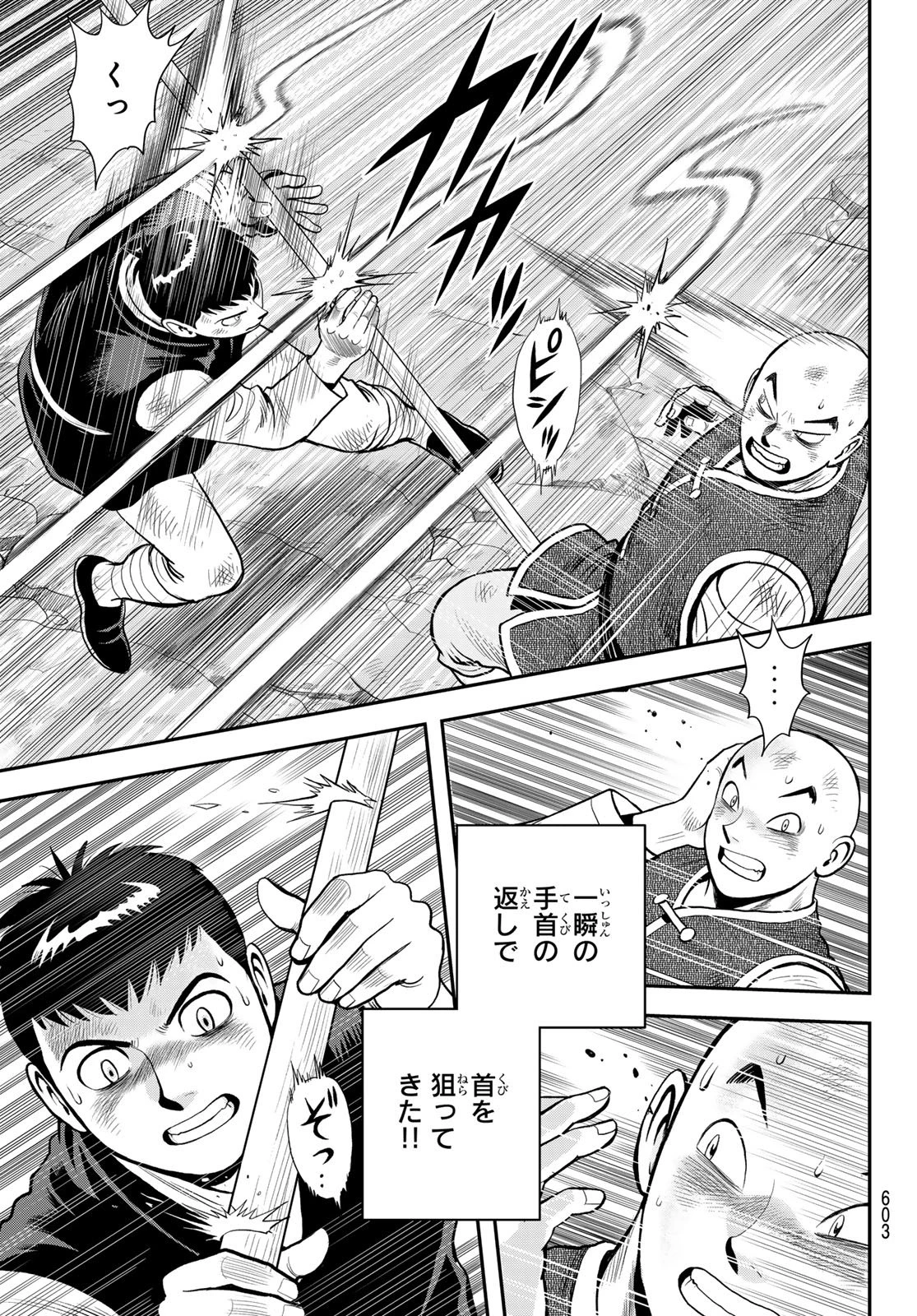 無敗のふたり 第22話 - 29