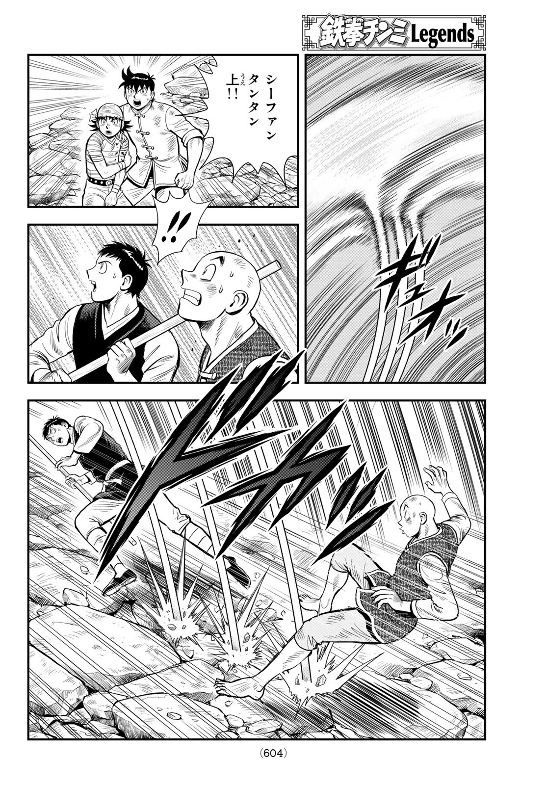 無敗のふたり 第22話 - 30