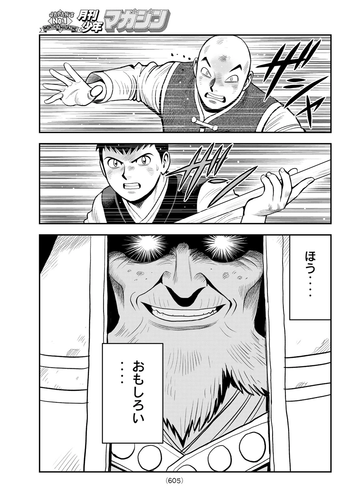 無敗のふたり 第22話 - 31