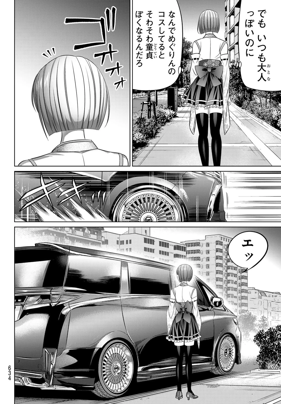 ヤクマン 第10話 - 12