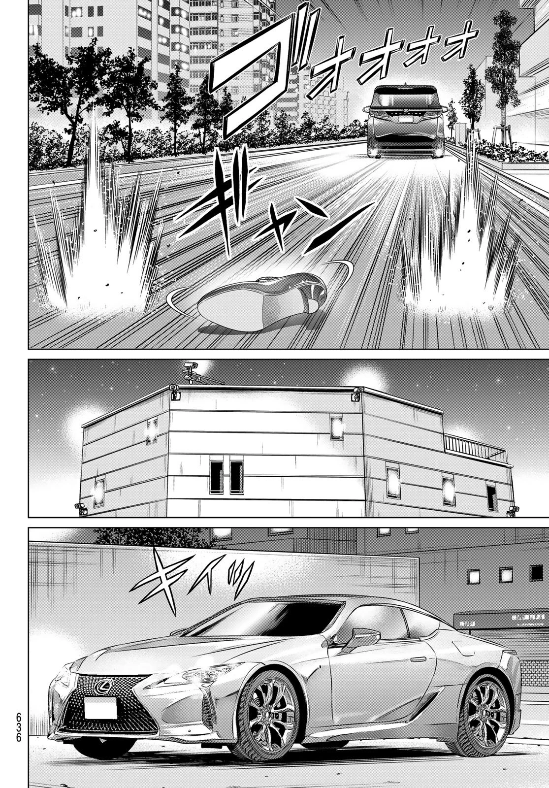 ヤクマン 第10話 - 14