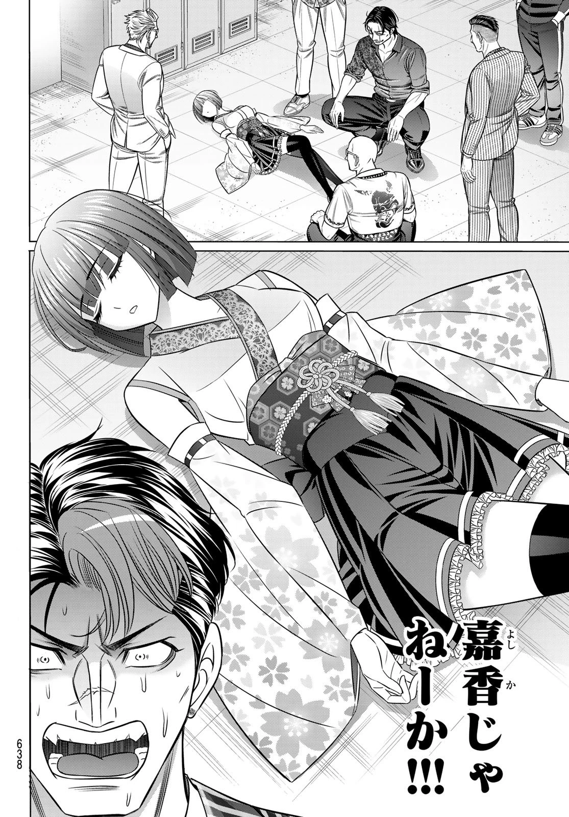 ヤクマン 第10話 - 16