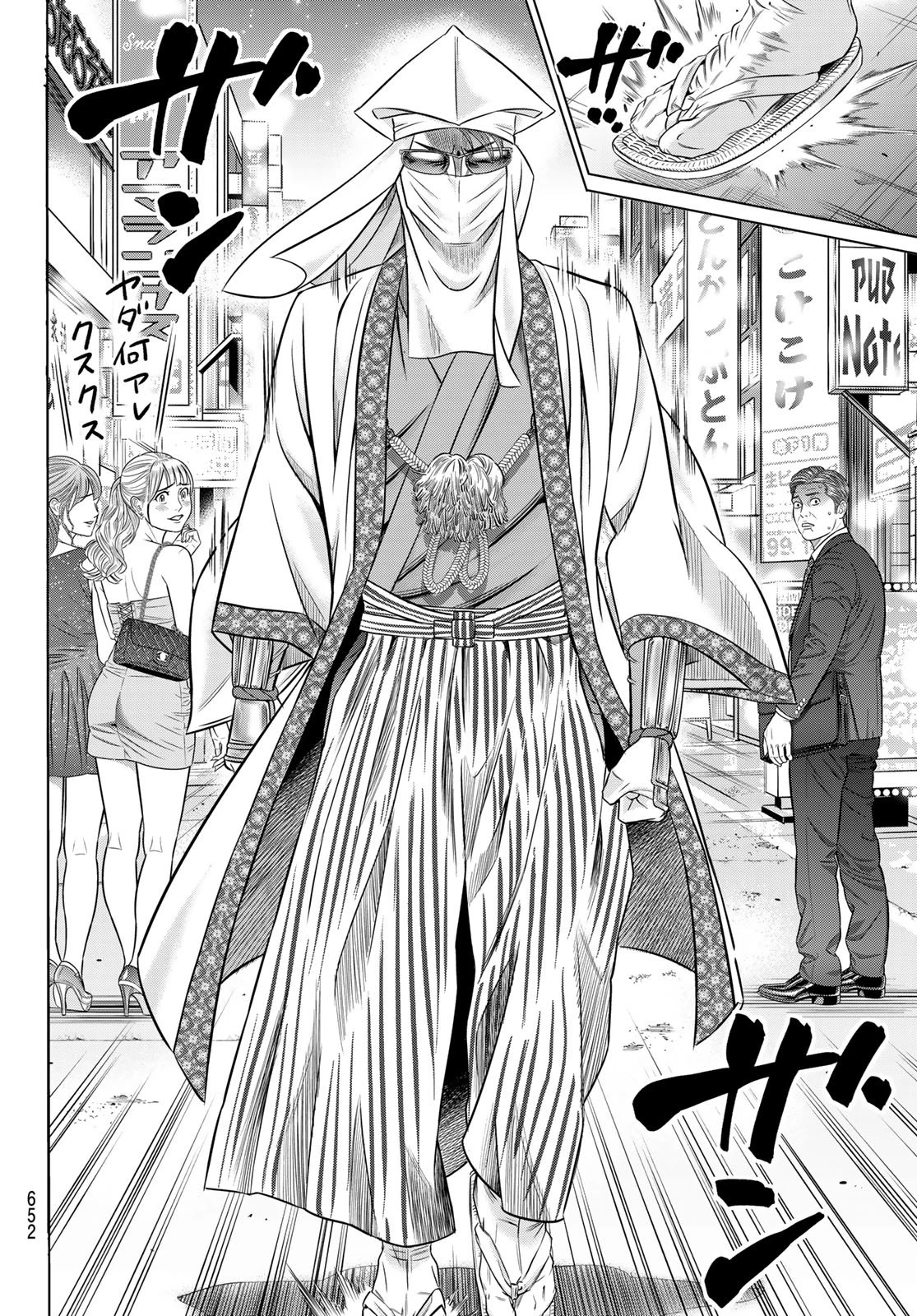 ヤクマン 第10話 - 30