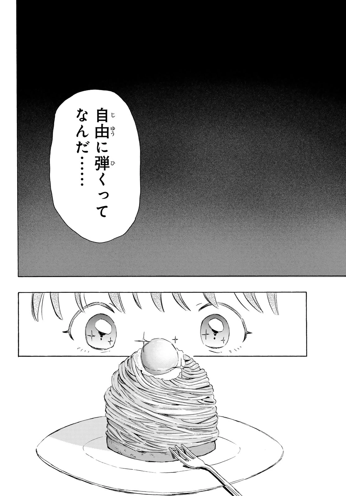 カインズオブブルー! 第3話 - 22