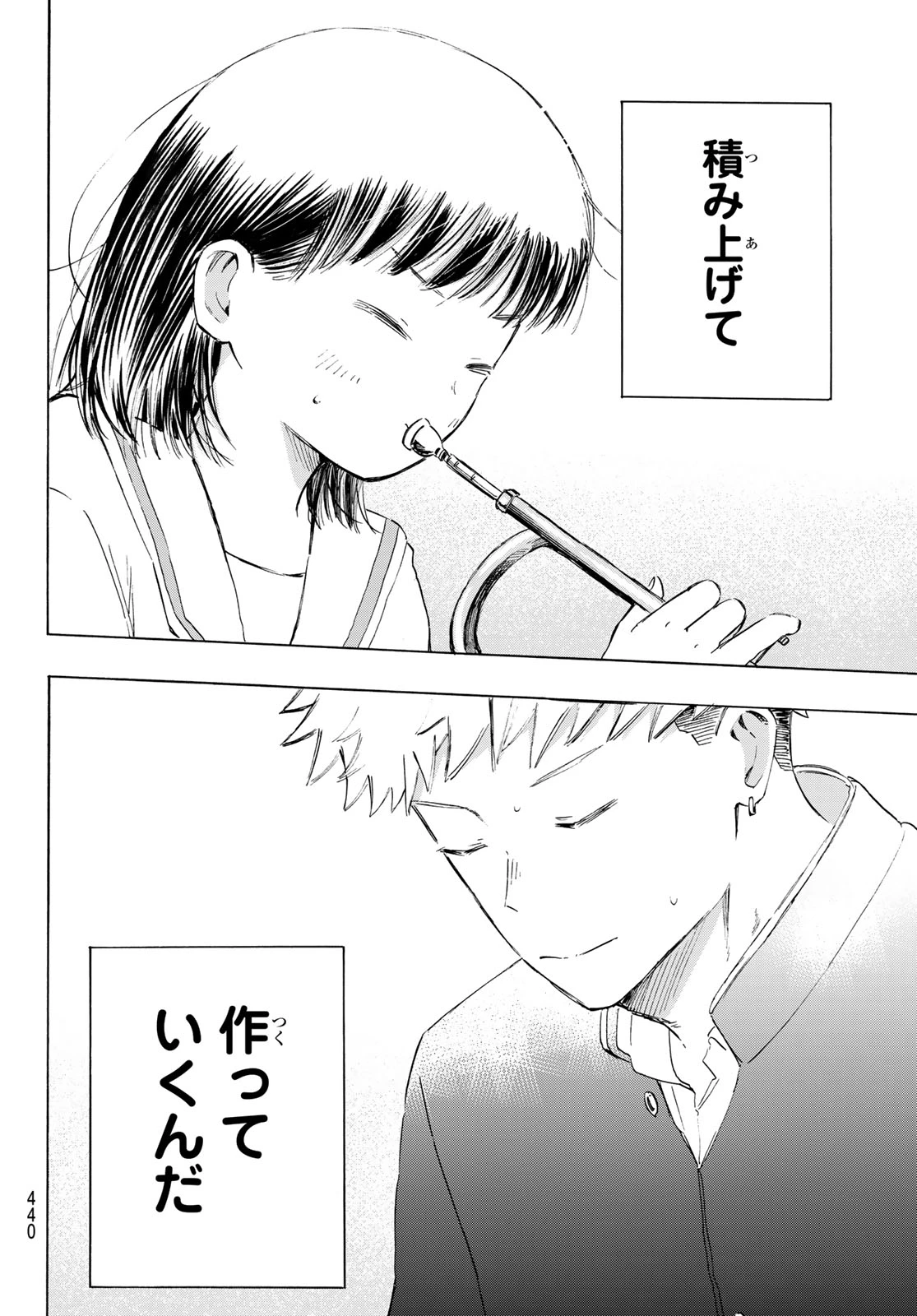 カインズオブブルー! 第3話 - 50