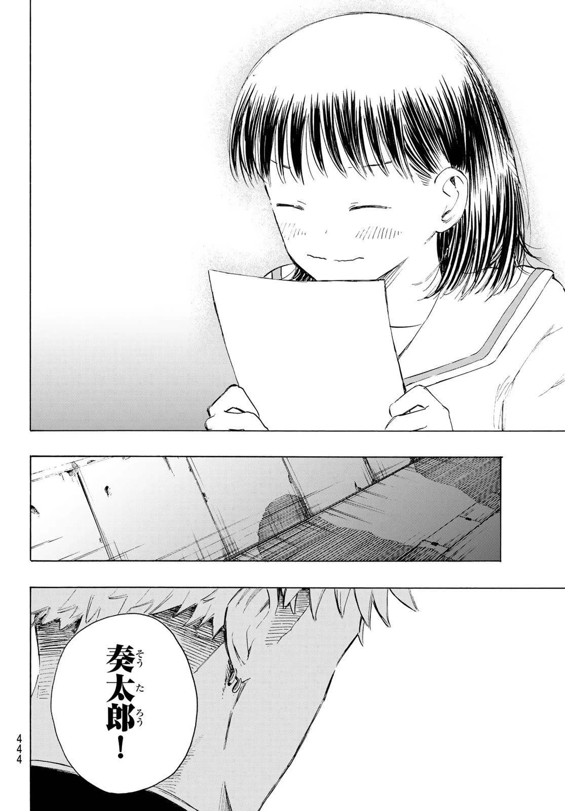 カインズオブブルー! 第3話 - 54