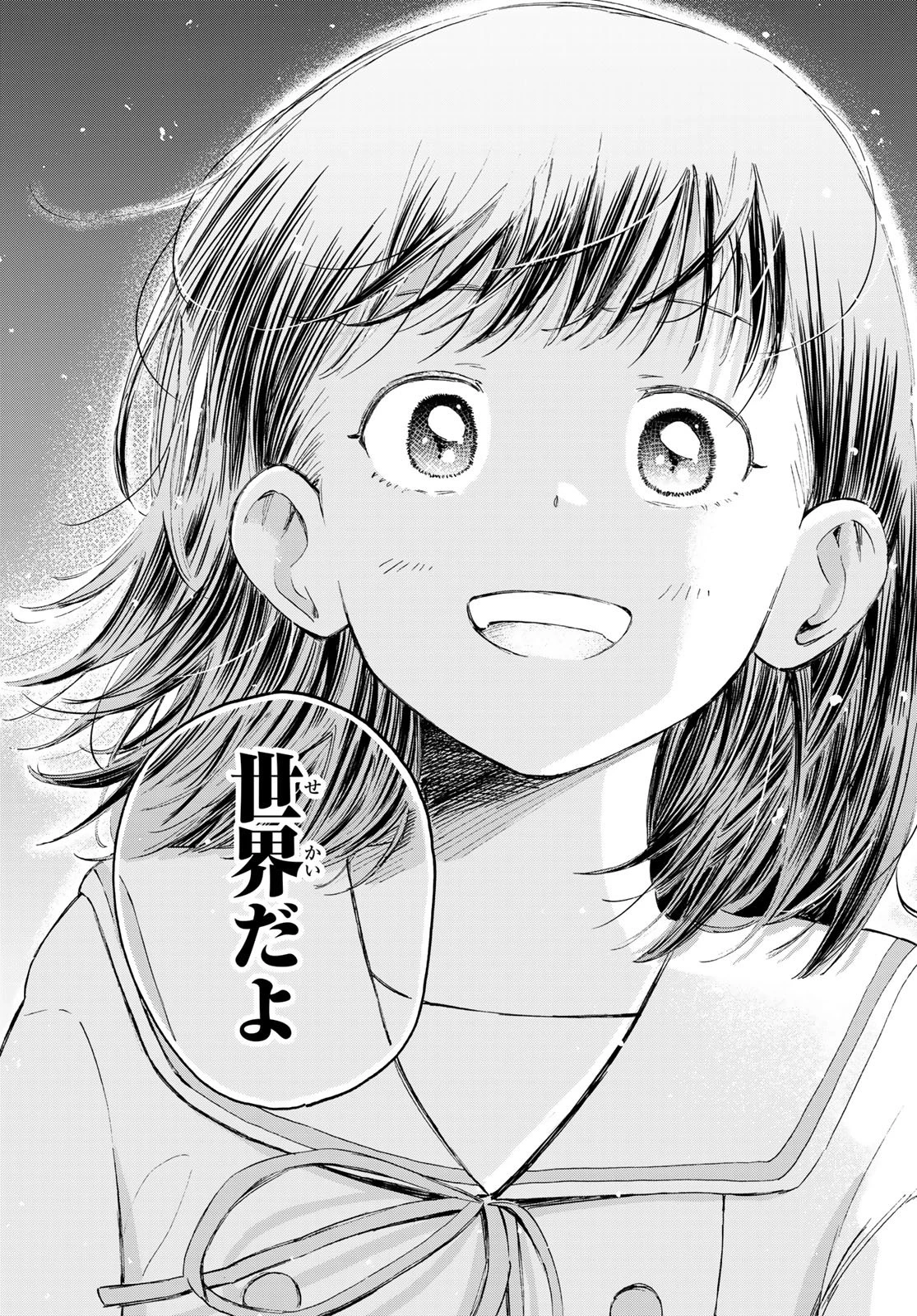 カインズオブブルー! 第3話 - 58