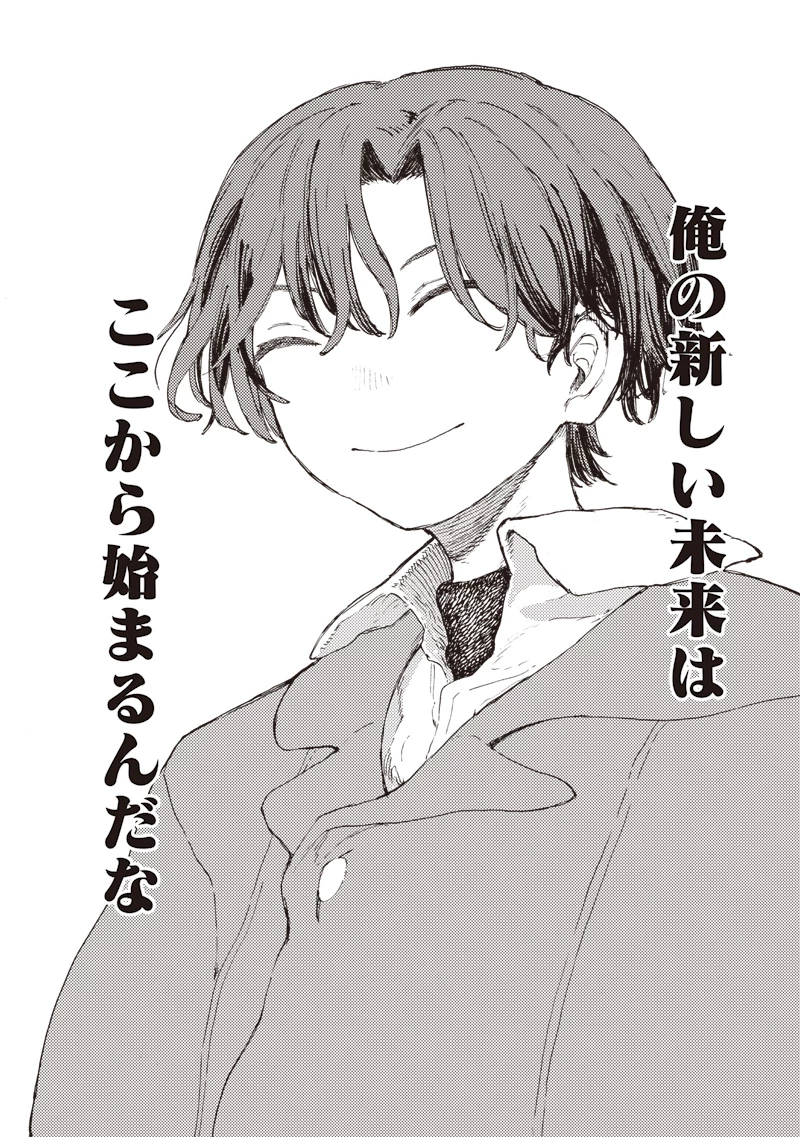 ただのおっさん×魔王の娘の辺境ワンダフルライフ 第1話 - 11