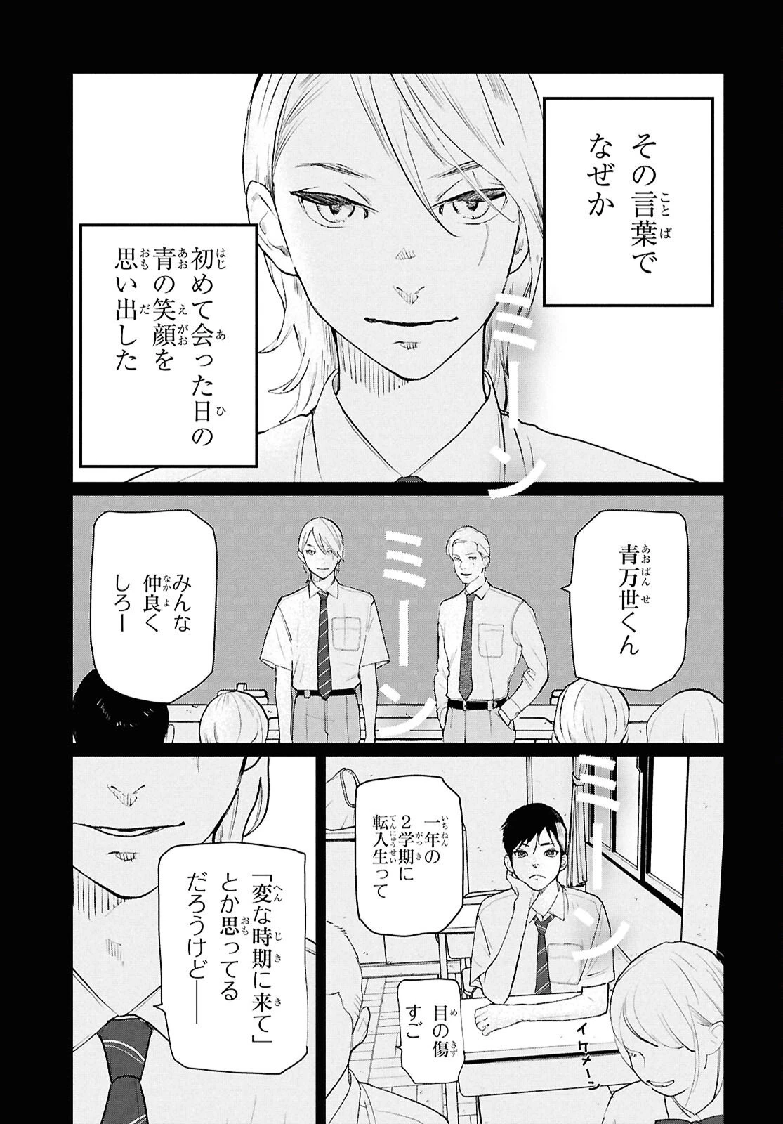 メイダ 第1話 - 13