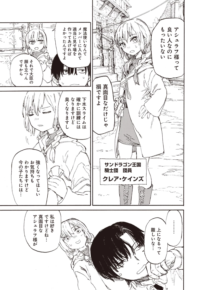 ただのおっさん×魔王の娘の辺境ワンダフルライフ 第1話 - 15