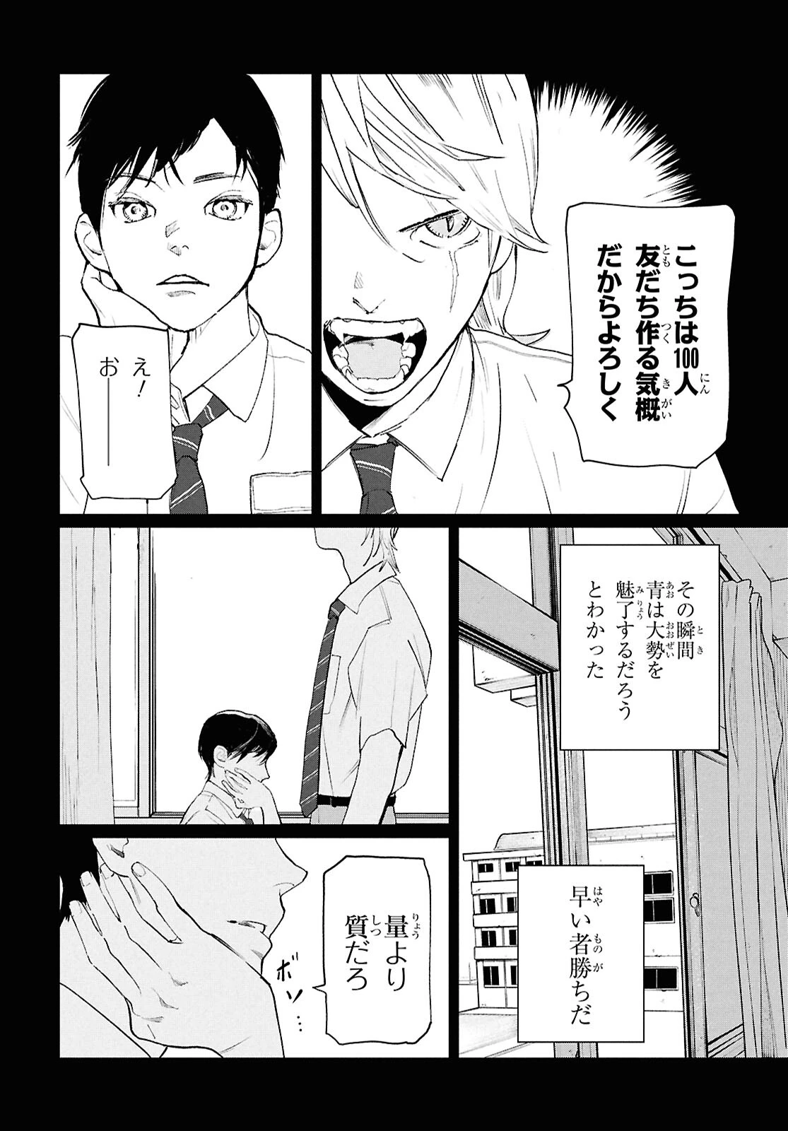 メイダ 第1話 - 14