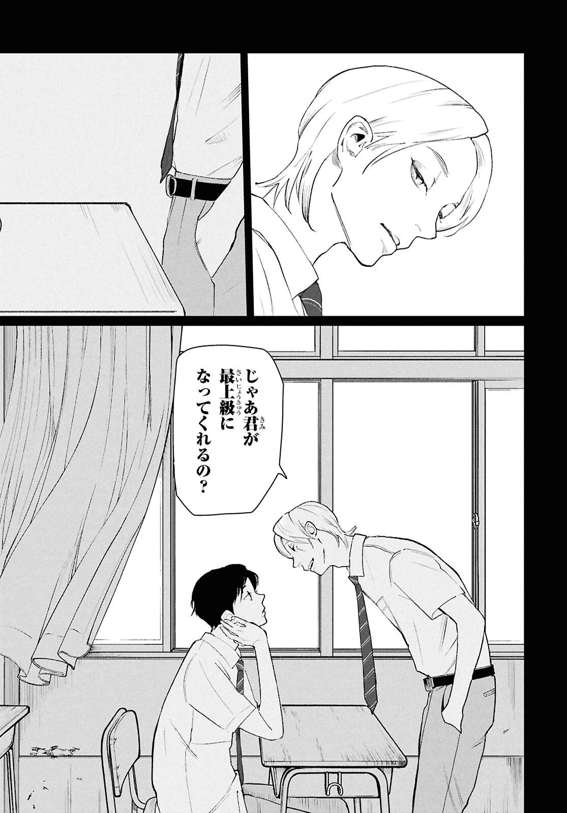 メイダ 第1話 - 15