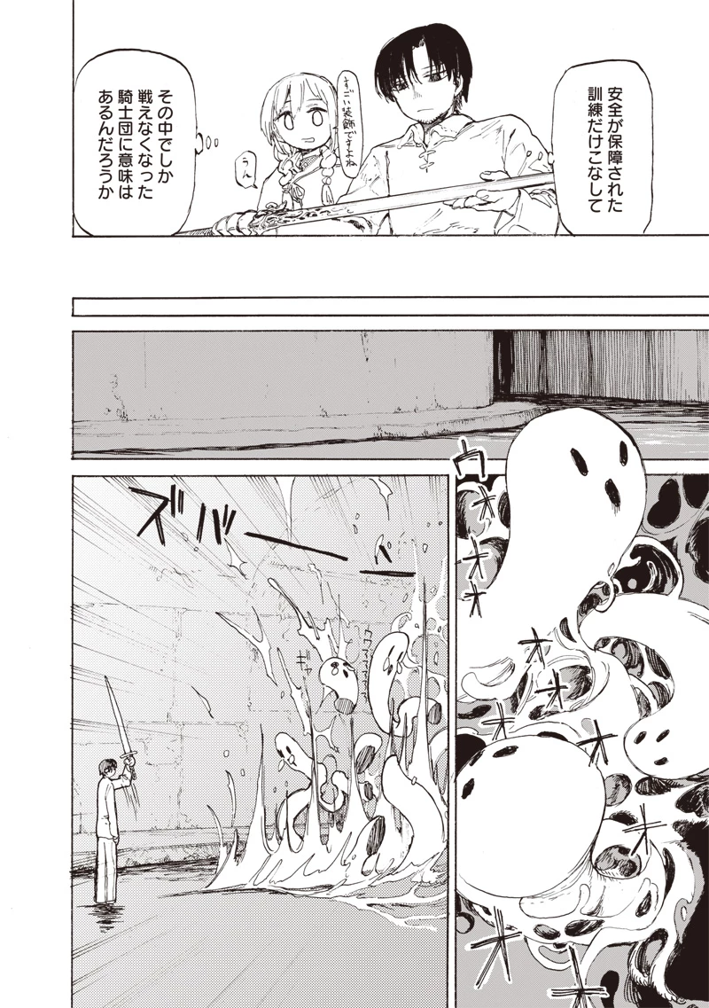 ただのおっさん×魔王の娘の辺境ワンダフルライフ 第1話 - 20