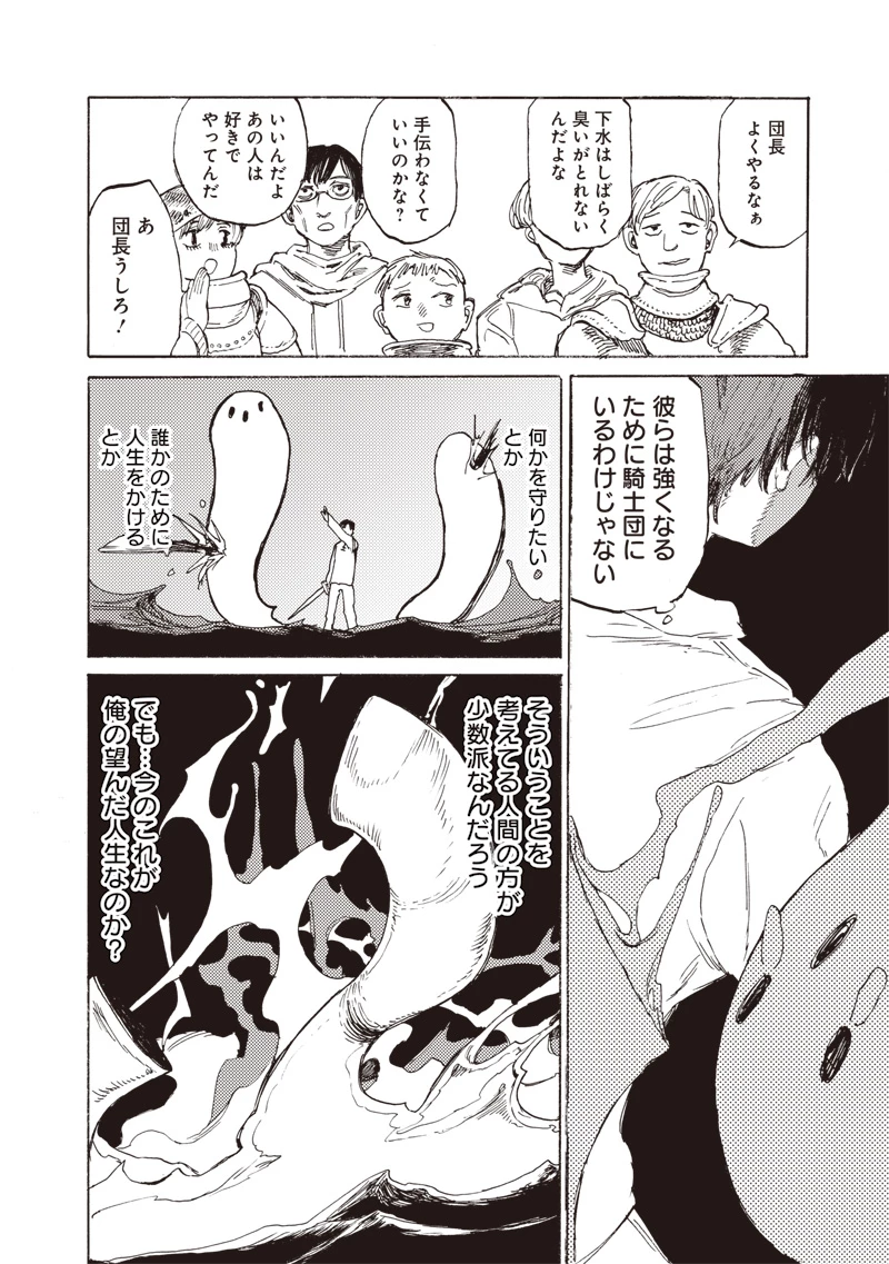 ただのおっさん×魔王の娘の辺境ワンダフルライフ 第1話 - 22