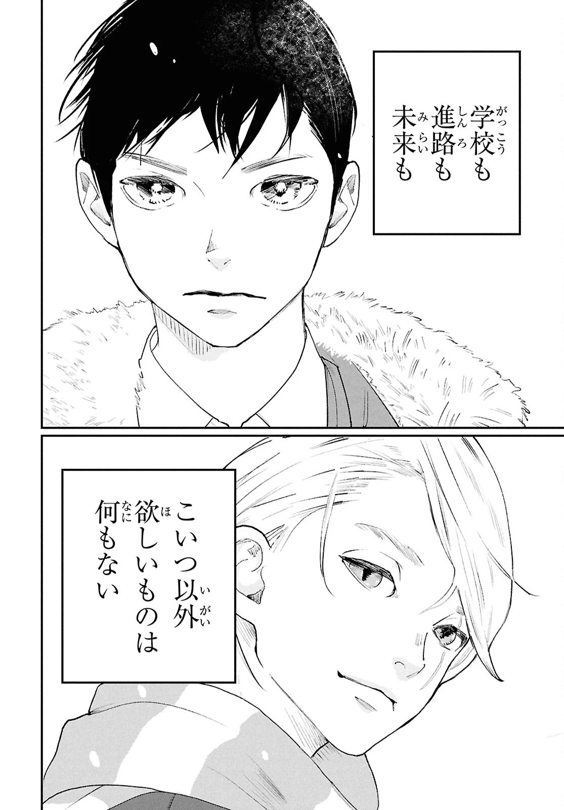 メイダ 第1話 - 24